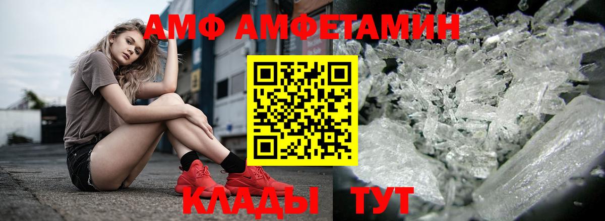 Amphetamine 97% Муром