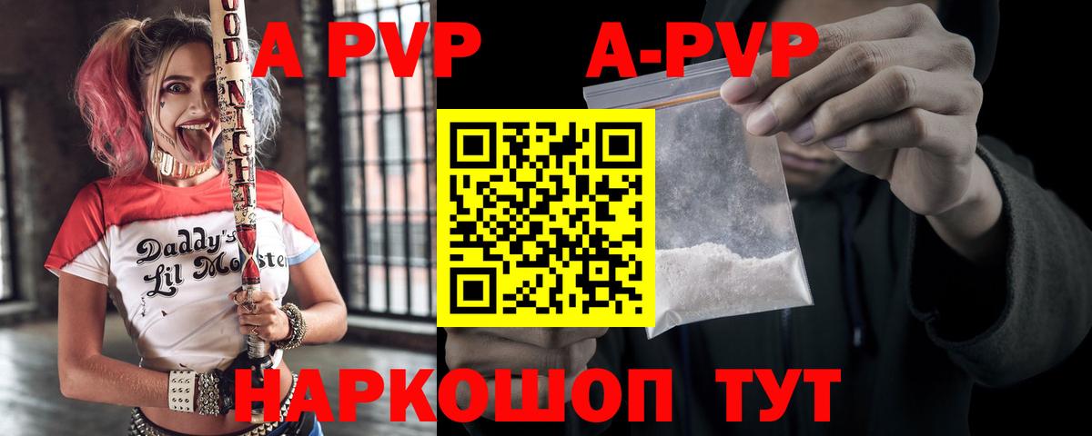 Alpha PVP кристаллы Муром