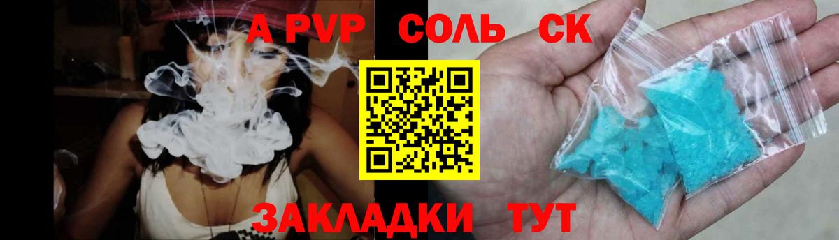 Alfa_PVP СК КРИС  Вход с VPN  Alfa_PVP Crystall  наркотики  Муром  А ПВП крисы CK 