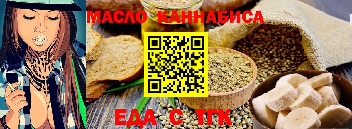 Муром  Печенье с ТГК конопля  Вход с VPN 