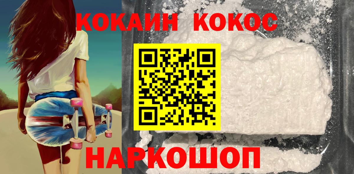 COCAIN VHQ  Кокаин  Кокаин Fish Scale  Муром  Вход с VPN 