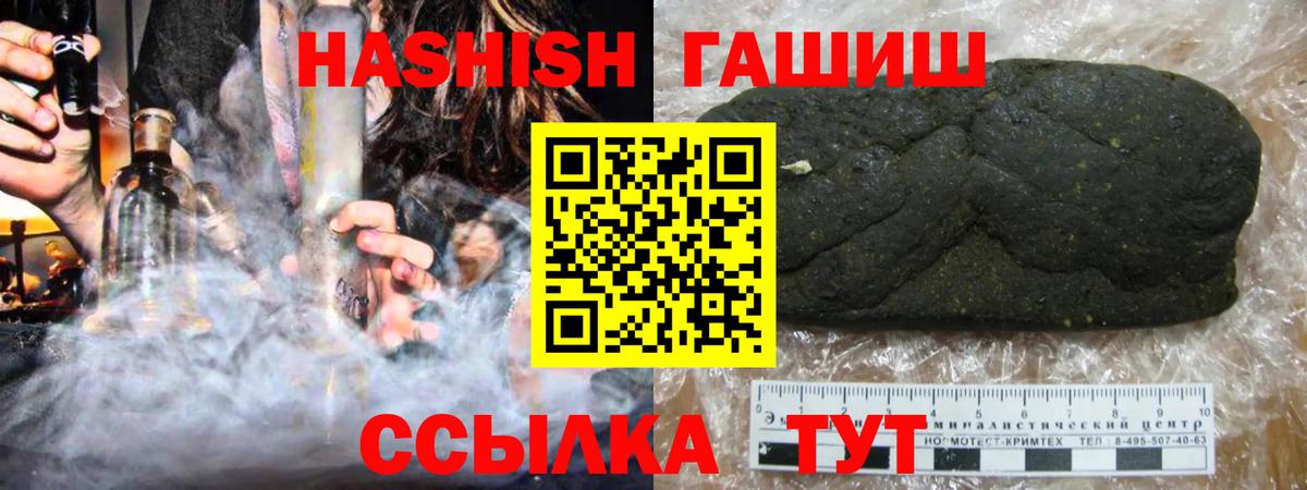 ГАШИШ Premium  Вход с VPN  Муром  Гашиш ice o lator 