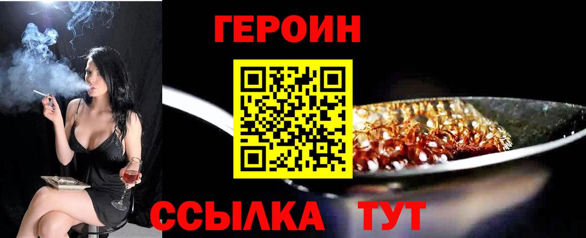 Героин VHQ Муром