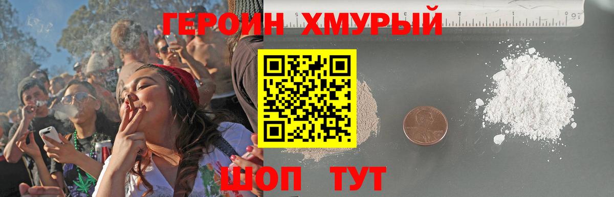 Героин  Вход с VPN  Муром  Героин афганец 