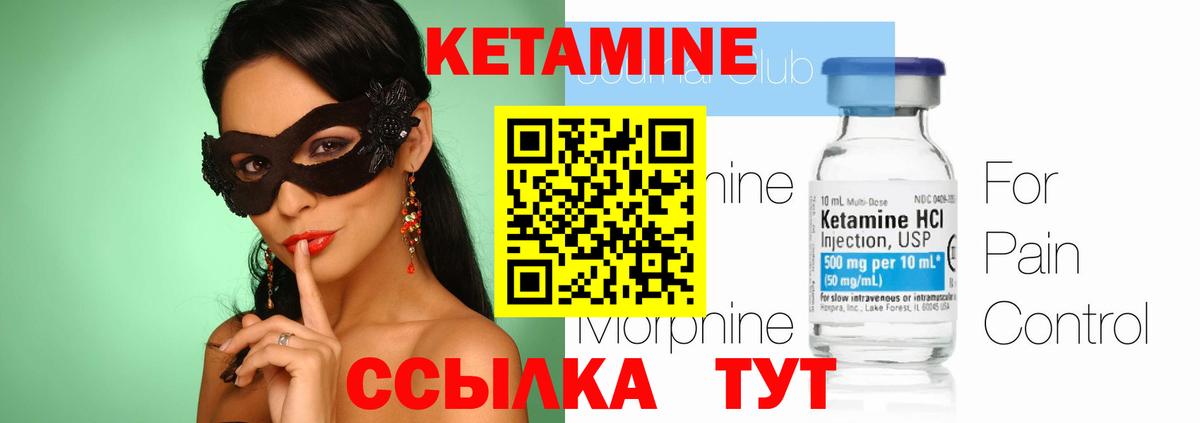 Муром  Кетамин VHQ  Вход с VPN  КЕТАМИН VHQ 
