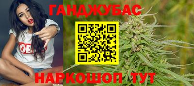 каннабис Донецк