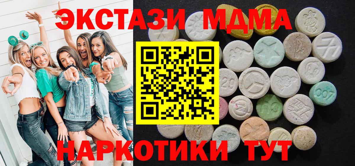 МДМА crystal  MDMA Molly  Муром  MDMA  Вход с VPN 
