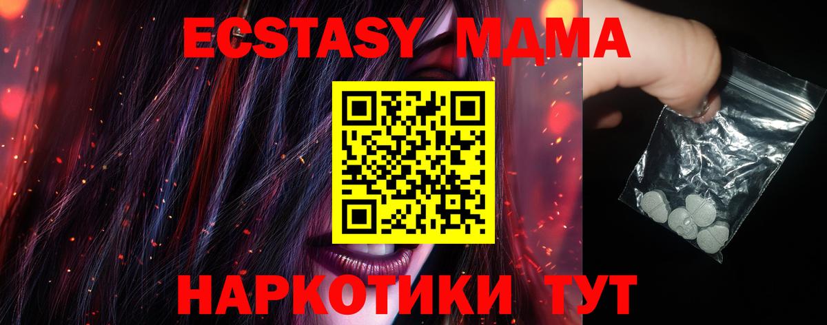MDMA crystal Муром