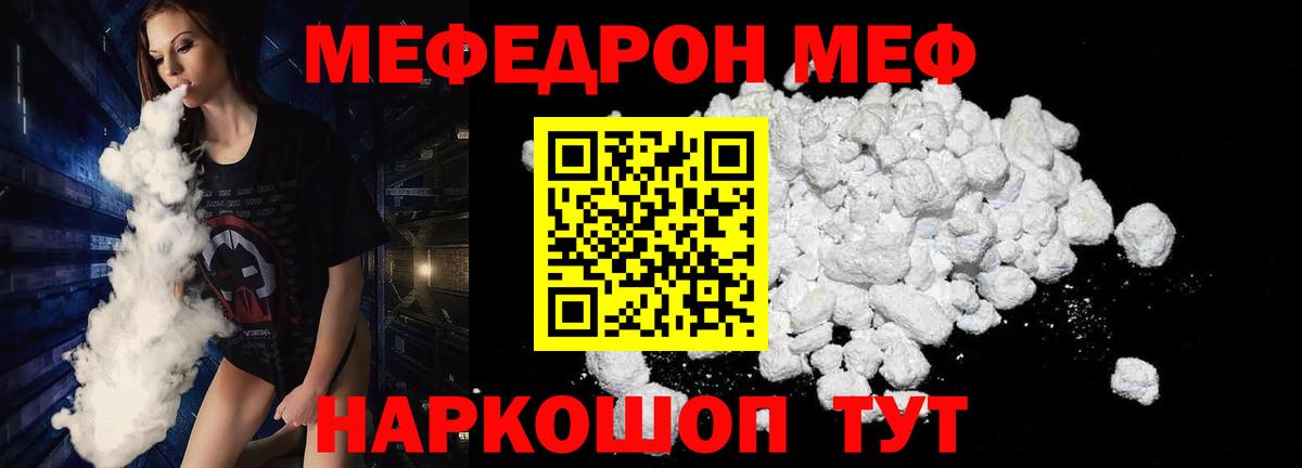 Мефедрон  Мефедрон мяу мяу  Муром  Меф  Вход с VPN  Меф VHQ 