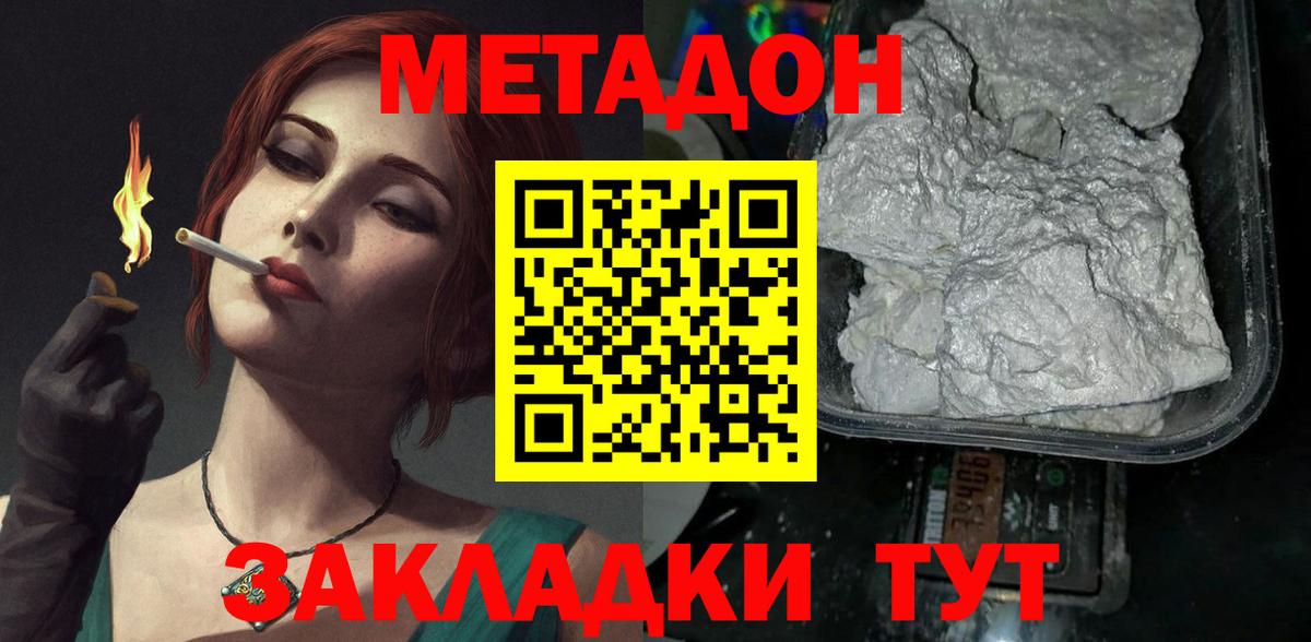 Муром  МЕТАДОН белоснежный  Метадон VHQ  Вход с VPN 