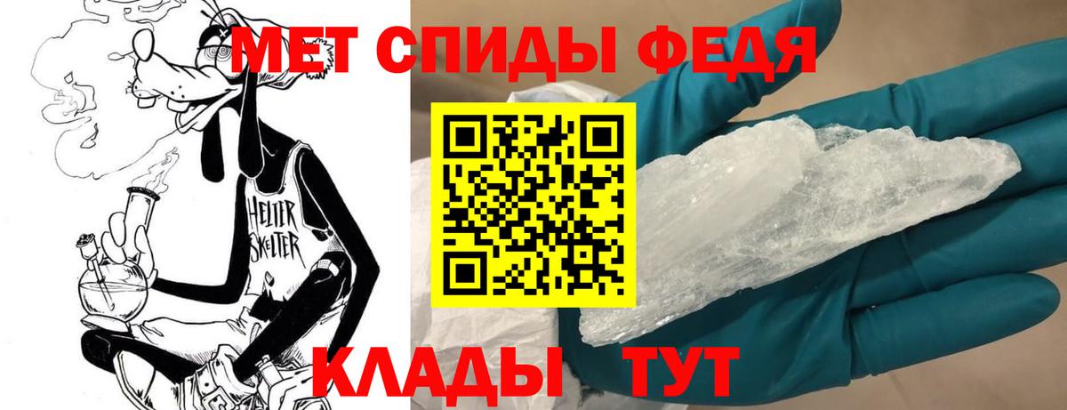 МЕТАМФЕТАМИН мет Муром