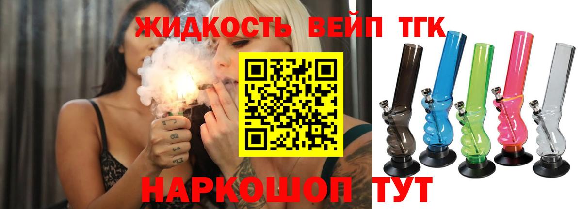 Дистиллят ТГК концентрат  магазин продажи наркотиков  ТГК жижа  Муром  Вход с VPN 